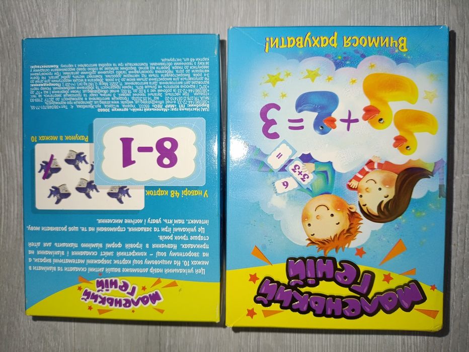 Розвиваюча гра для навчання 3+