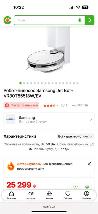 Робот-пилосос Samsung Jet Bot+ VR30T85513W/EV