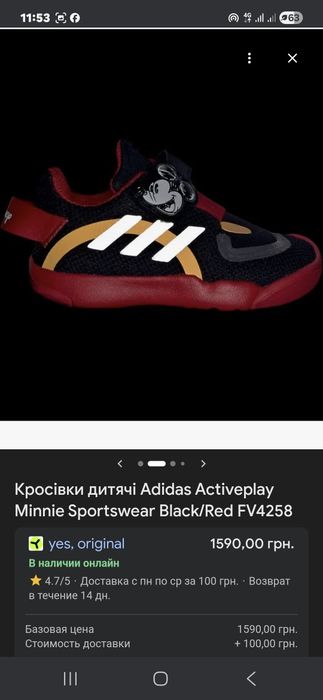 Дитячі оригінальні кросівки