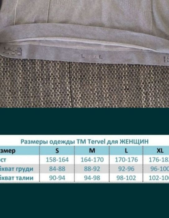 Жіноча термобілизна комплект (кофта Tervel+бриджи Crivit. Розмір L/XL.