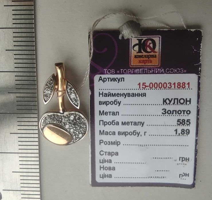 Новый золотой кулон 585 пробы