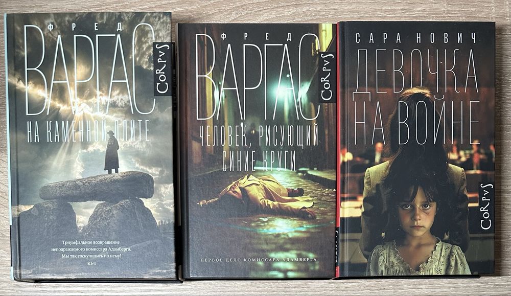 Библиотека мировой классики. Ремарк, Фолкнер, Маркес, Корелли