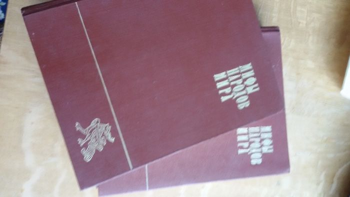 Мифы народов Мира,2 тома