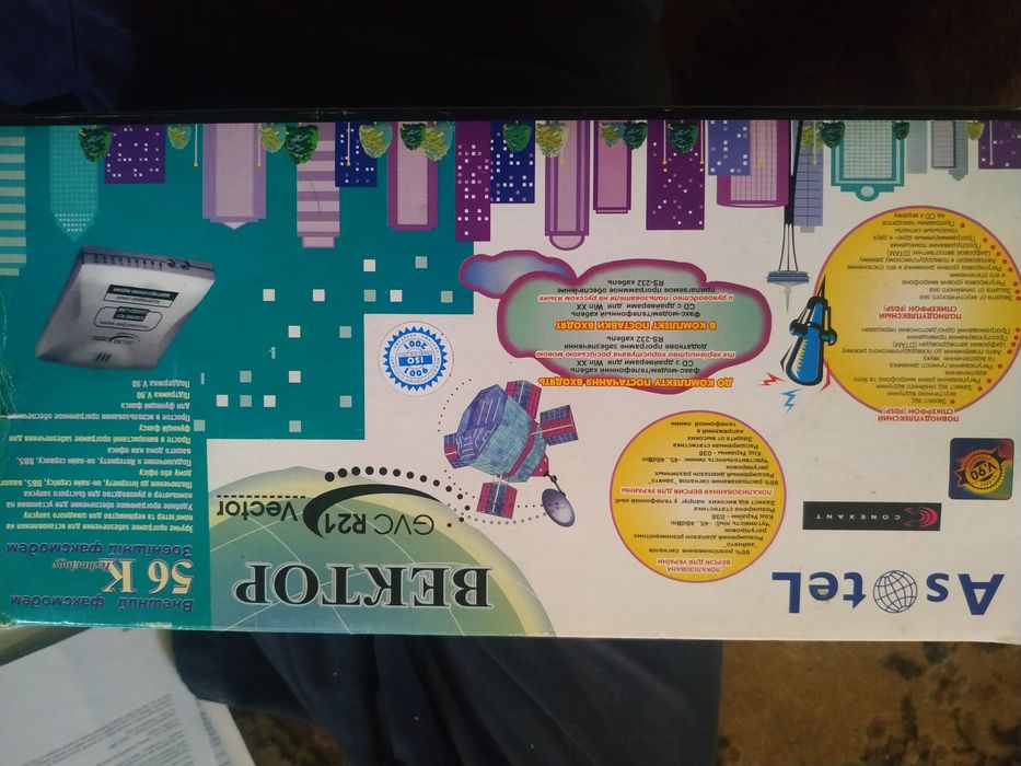 Оборудование для связи и интернета. Маршрутизатор. Роутер. Факс-модем