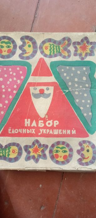 Старые советские ёлочные игрушки