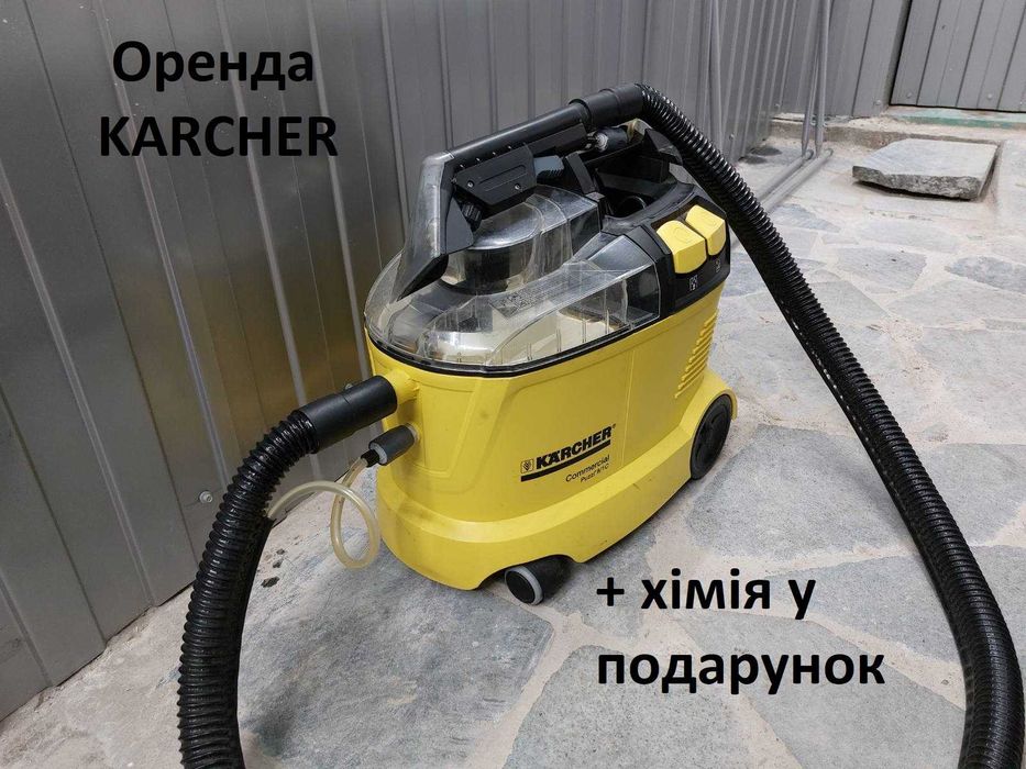 Аренда моющего пылесоса прокат пылесоса для химчистки моющий пылесос