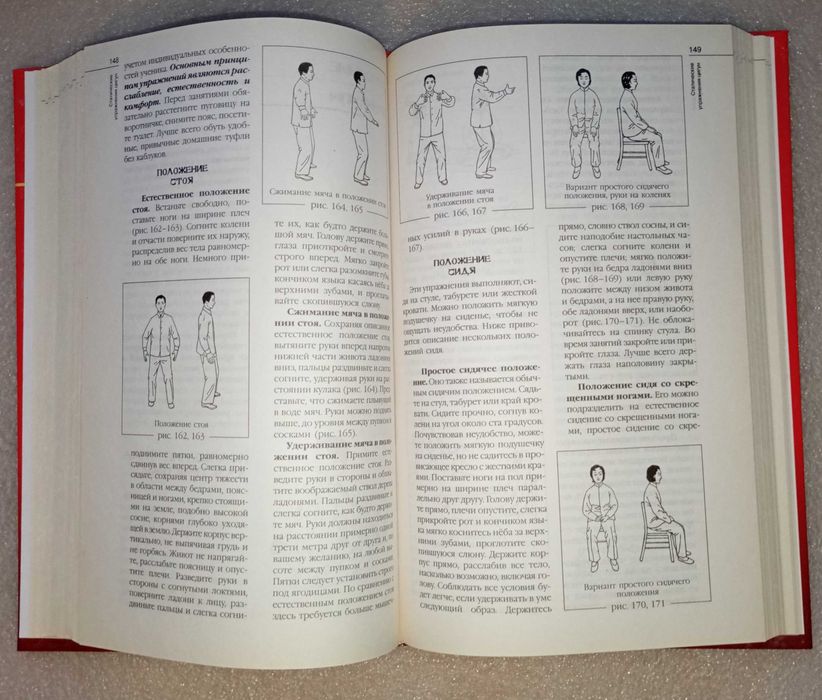 Цигун: гимнастика, философия, комплекс полного оздоровления. Гуандэ У