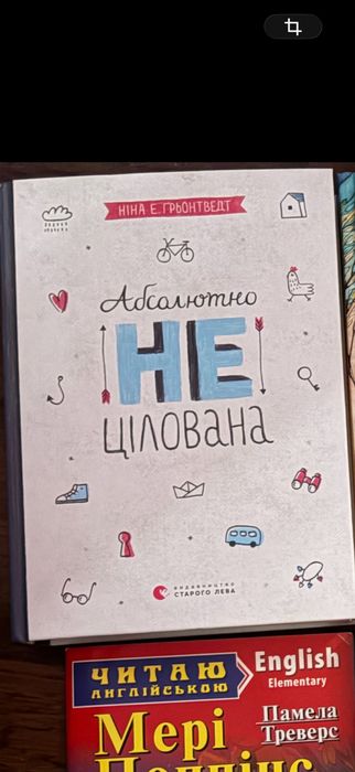 Нецелованная