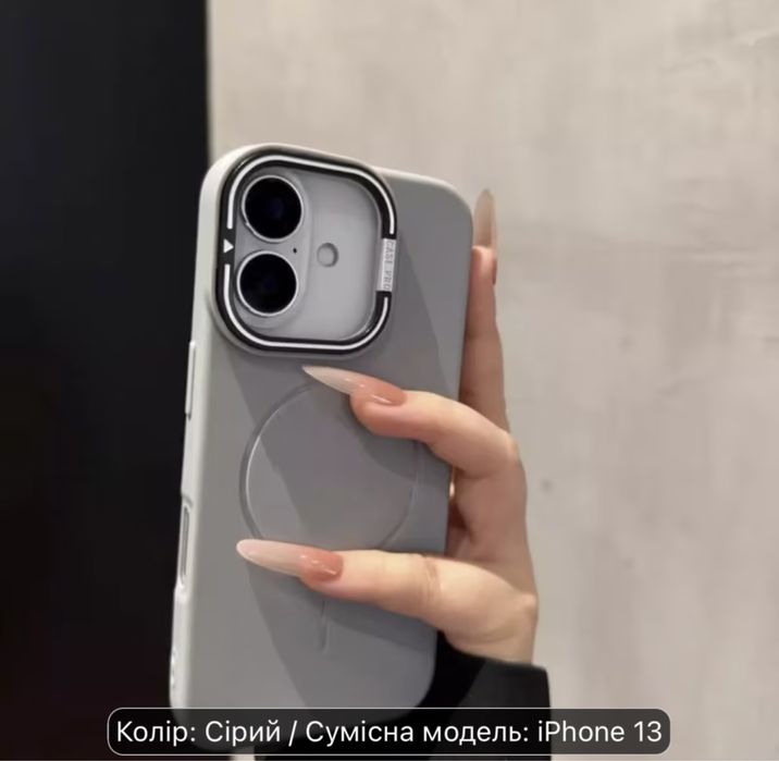Чохол сірий з тримачем на айфон 13