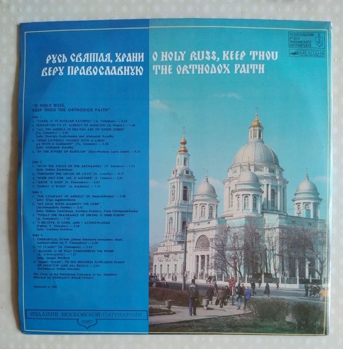Продам грампластинки, альбом, церковное