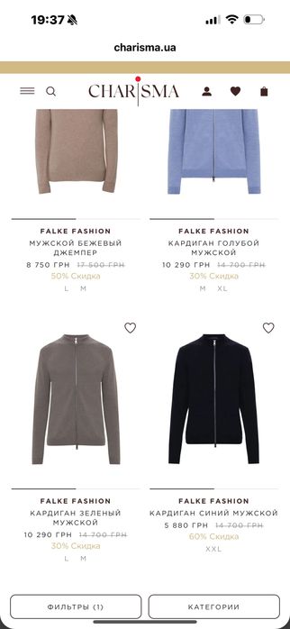 Гольф вовна Falke чоловічий с