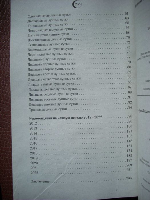Лунный календарь для процветания и привлечения денег.
