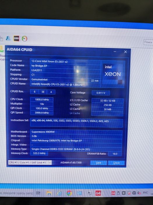 Материнська плата SuperMicro X79 X9DRW-iF