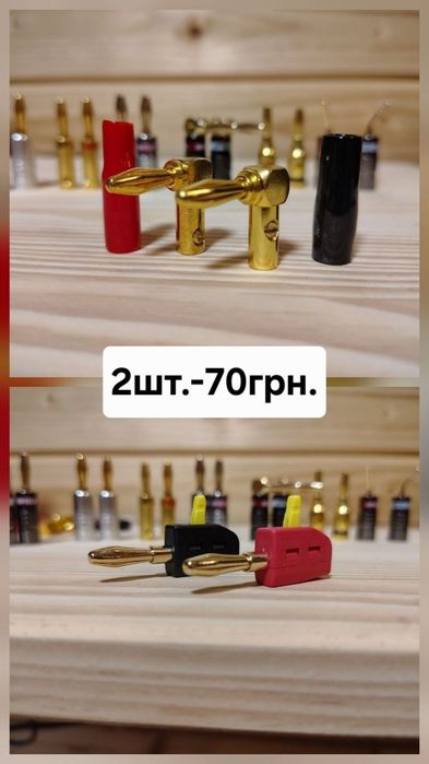 Продам конектори "банани" для підключення акустичних систем, підсилювачів, ресиверів