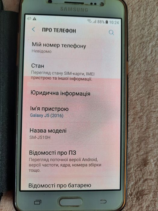 Мобільний телефон Samsung Galaxy J5(6) 16GB