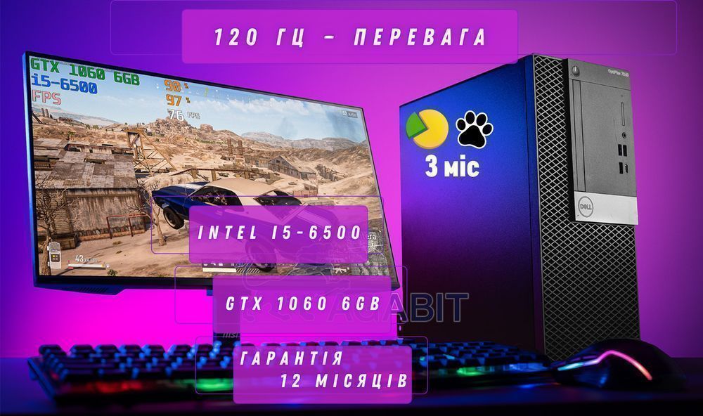 ХОЧЕШ ПРИКОЛ? GTX1060 6GB+i5+16GB+SSD+1TB ігровий ПК игровой комп'ютер