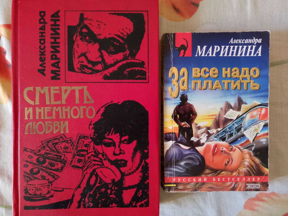 А. Маринина. Чёрная кошка