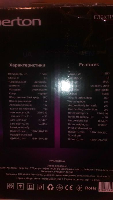 Электрочайник Ardesto