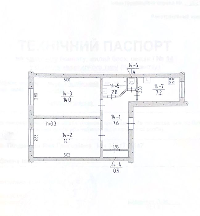 Продам 2 комн. квартиру с ремонтом