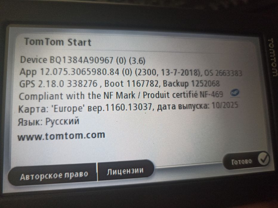 Навігатор автомобільний TomTom Start 25