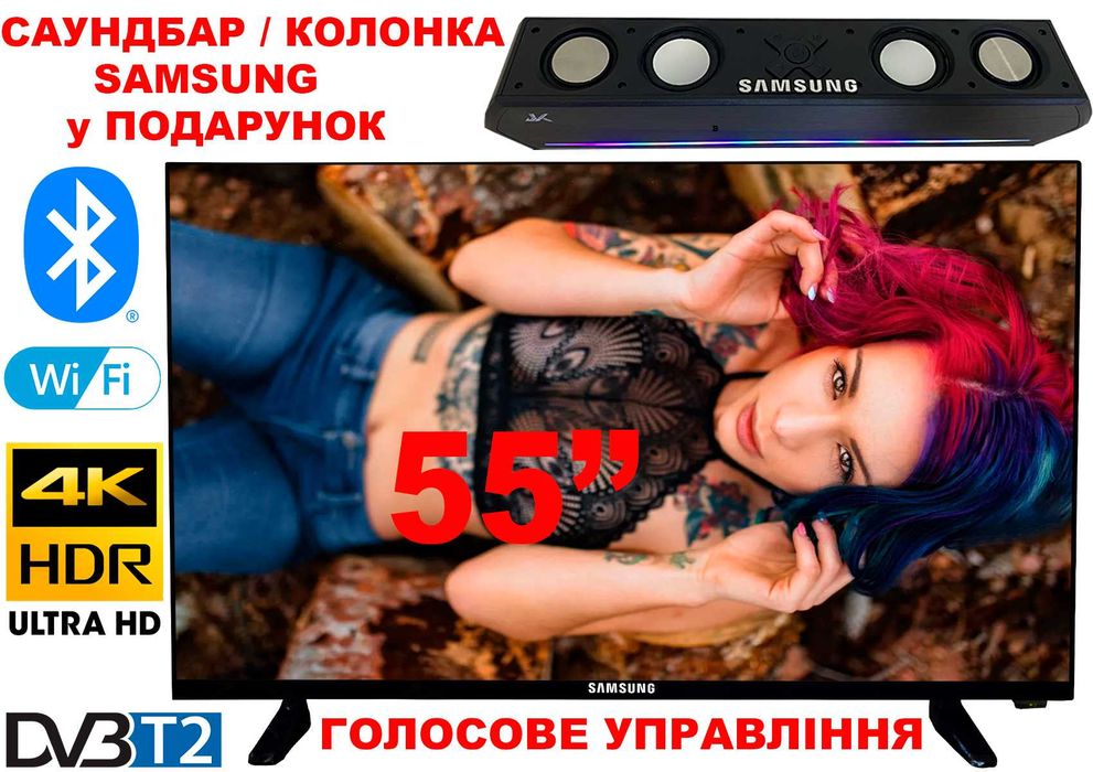 QLED телевизор Samsung 4К SmartTV 55' голосовой пульт+САУНДБАР подарок
