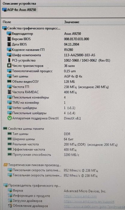 ПК компьютер рабочий ретро Intel 478