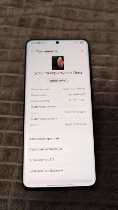 Samsung Galaxy s21 ultra