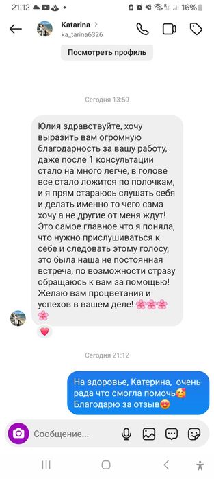 Регрессолог. Лечу от зависимостей.