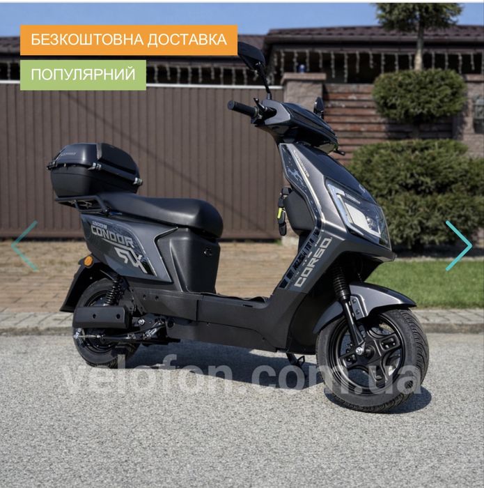Електроскутер Corso Condor 1500W • літієво-залізо-фосфатний аккумулято