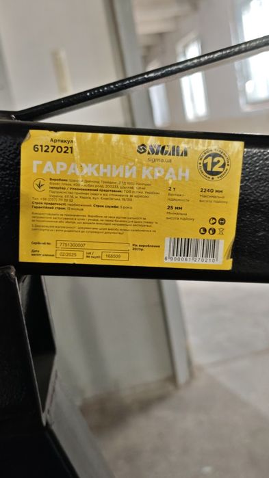 Продам  кран гідравлічний гаражний