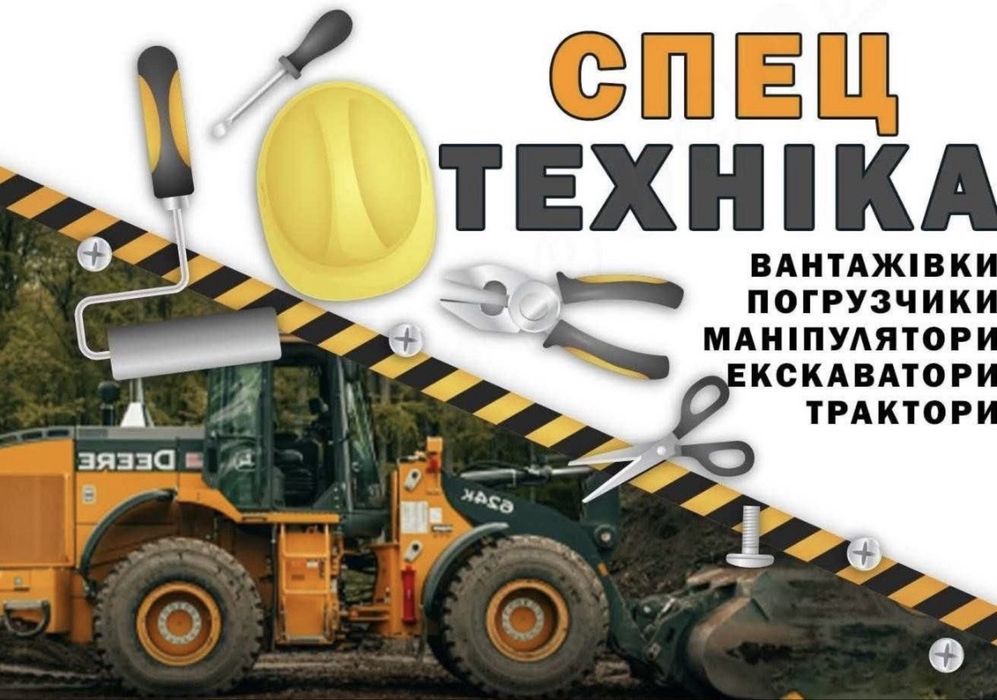 Аренда Экскаватора/Самосвала/Манипулятора