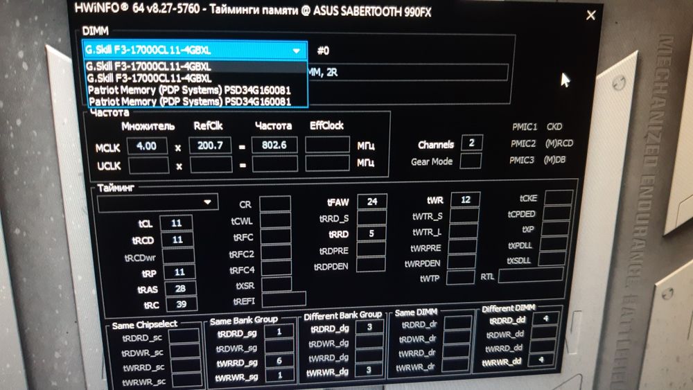 Asus sabertooth 990FX комплект