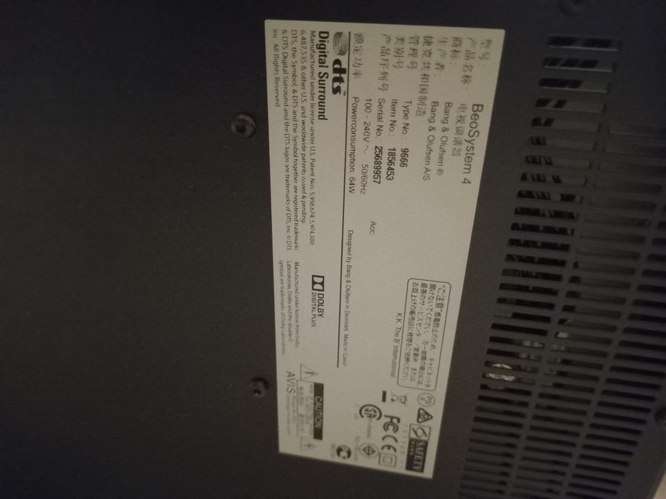 Продам Bang & Olufsen Beosystem 4 AV процессор Full hd 3 D.