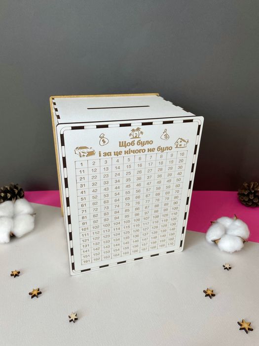 Копилка 365, скарбничка на мрію, скарбничка 365 днів, копілка