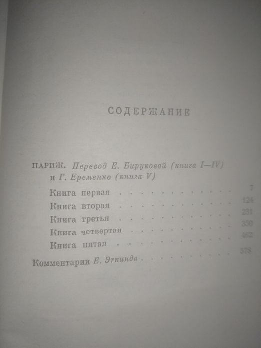 Эмиль Золя. 19 том.