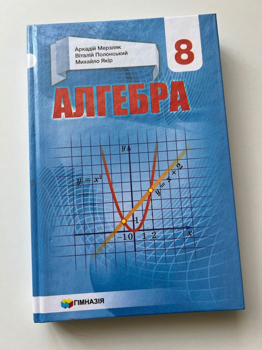 Продам підручник А. Мерзляк Алгебра 7-й клас