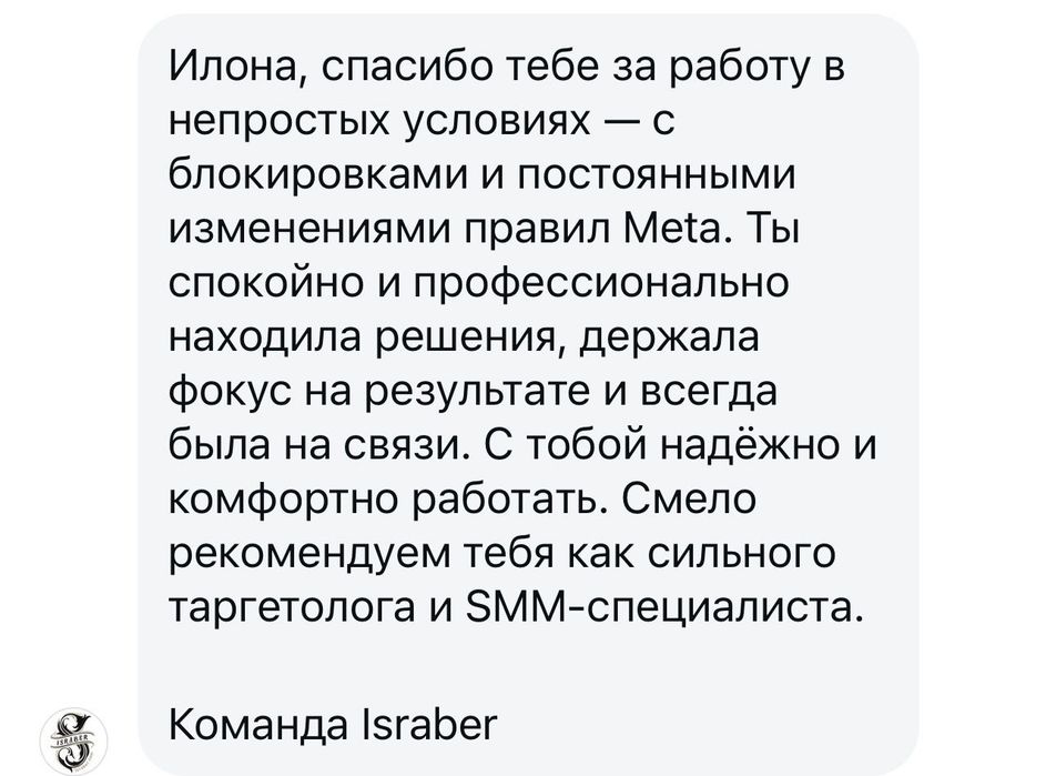 Таргетолог / СММ