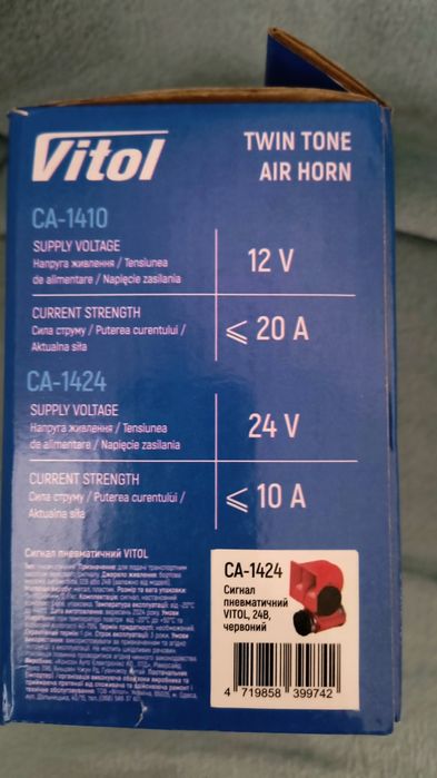 Электрический сигнал с компрессором на 24 вольта