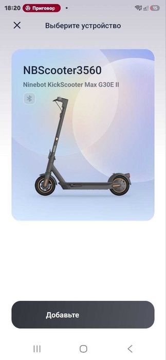 Ninebot KickScooter Max G30E II
