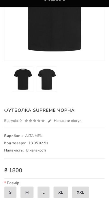 Футболка SUPREME