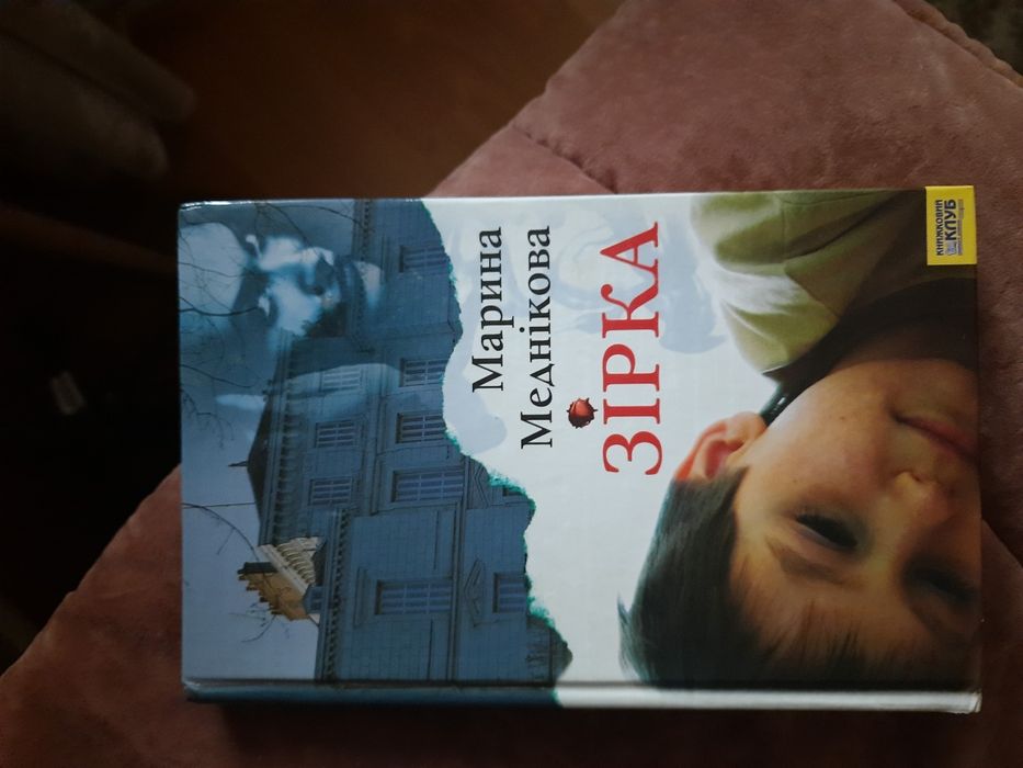 М. Медникова. Звезда