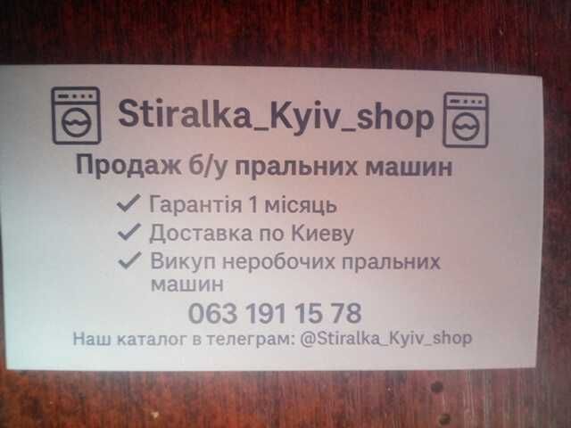 За-4500.стиральная машина whirlpool-5кг рабочая 100%.доставка гарантия