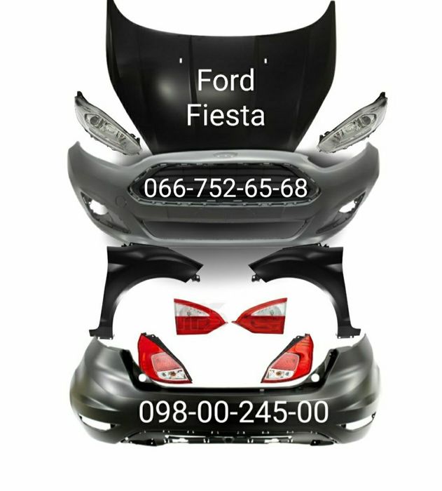 Бампер передний задний Ford Fiesta