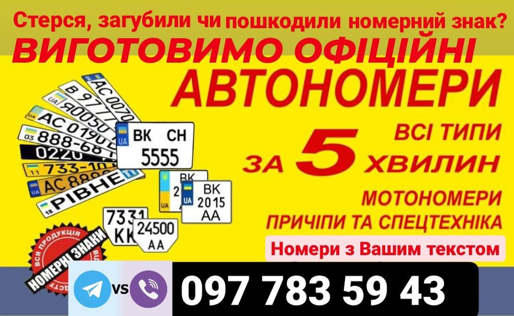 Автономер США, Дубликаты номеров, Дублікат номера, Дубликат номера