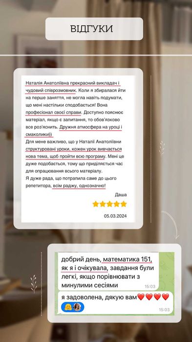 Потрібен репетитор з математики для підготовки до НМТ 2026/2027?