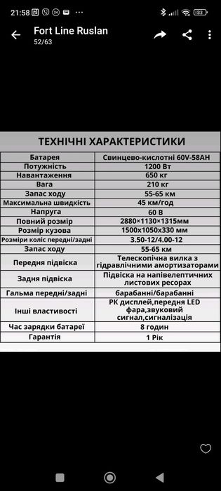 Електротрицикл вантажний бортовий