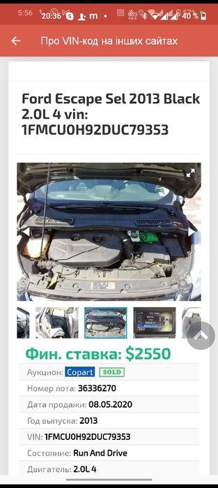 Ford Escape 2013, EcoBoost 2.0