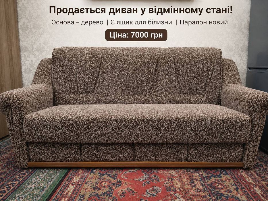 Диван-трансформер