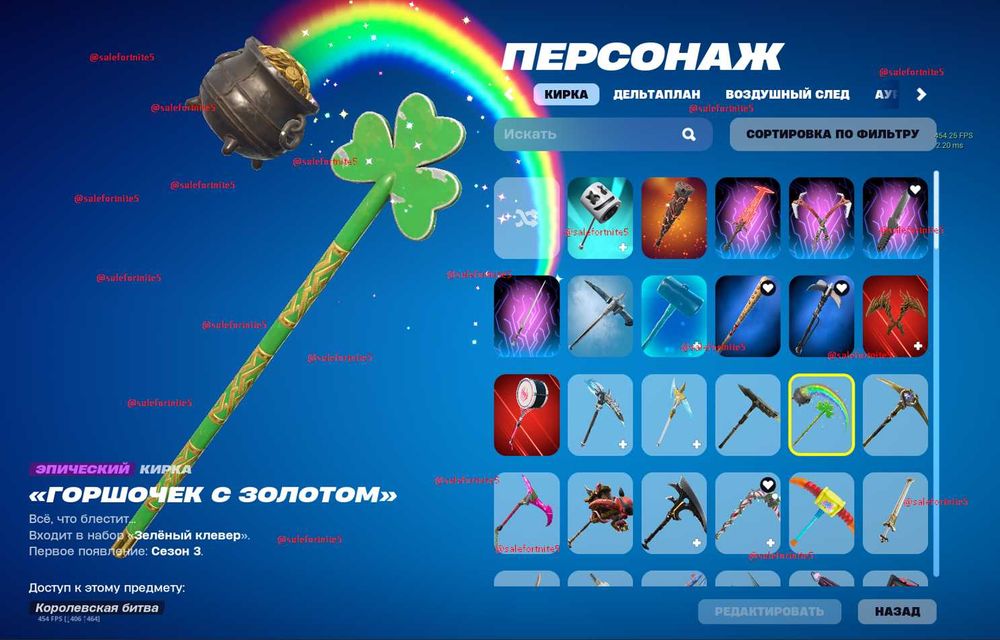 Аккаунт фортнайт , fortnite Trevis Scott