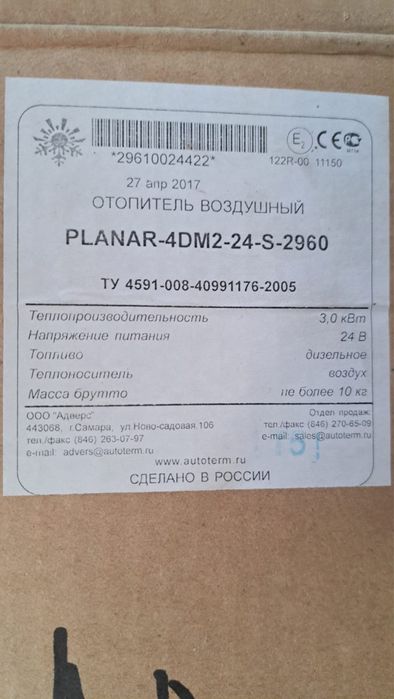 Отоплювач повітряний. Повний комплект для встановлення на авто